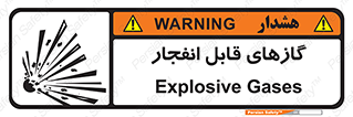 brust , possible , احتمال , منفجر , ترکیدن , اشتعال , خطر , 