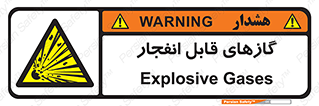 brust , possible , احتمال , منفجر , ترکیدن , اشتعال , خطر , 