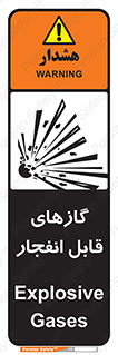 brust , possible , احتمال , منفجر , ترکیدن , اشتعال , خطر , 