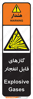 brust , possible , احتمال , منفجر , ترکیدن , اشتعال , خطر , 