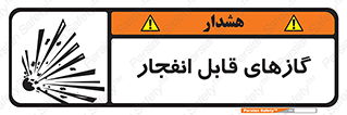 brust , possible , احتمال , منفجر , ترکیدن , اشتعال , خطر , 