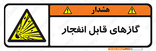 brust , possible , احتمال , منفجر , ترکیدن , اشتعال , خطر , 