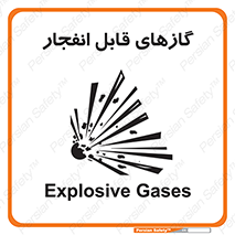 brust , possible , احتمال , منفجر , ترکیدن , اشتعال , خطر , 