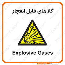 brust , possible , احتمال , منفجر , ترکیدن , اشتعال , خطر , 
