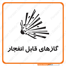 brust , possible , احتمال , منفجر , ترکیدن , اشتعال , خطر , 