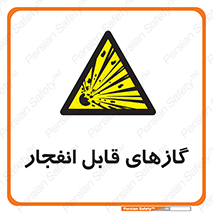 brust , possible , احتمال , منفجر , ترکیدن , اشتعال , خطر , 