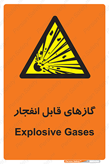 brust , possible , احتمال , منفجر , ترکیدن , اشتعال , خطر , 