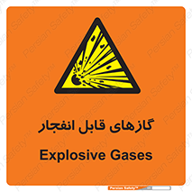 brust , possible , احتمال , منفجر , ترکیدن , اشتعال , خطر , 