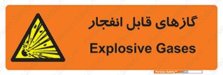 brust , possible , احتمال , منفجر , ترکیدن , اشتعال , خطر , 