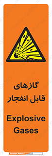 brust , possible , احتمال , منفجر , ترکیدن , اشتعال , خطر , 