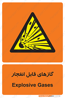 brust , possible , احتمال , منفجر , ترکیدن , اشتعال , خطر , 