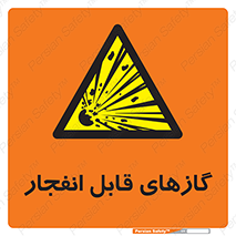 brust , possible , احتمال , منفجر , ترکیدن , اشتعال , خطر , 