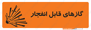 brust , possible , احتمال , منفجر , ترکیدن , اشتعال , خطر , 