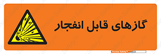 brust , possible , احتمال , منفجر , ترکیدن , اشتعال , خطر , 