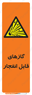 brust , possible , احتمال , منفجر , ترکیدن , اشتعال , خطر , 
