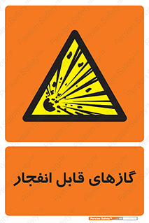 brust , possible , احتمال , منفجر , ترکیدن , اشتعال , خطر , 