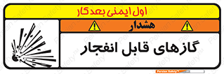 brust , possible , احتمال , منفجر , ترکیدن , اشتعال , خطر , 