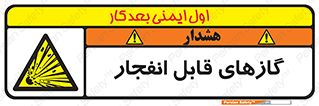 brust , possible , احتمال , منفجر , ترکیدن , اشتعال , خطر , 