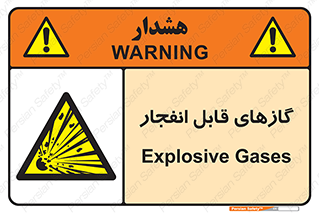 brust , possible , احتمال , منفجر , ترکیدن , اشتعال , خطر , 