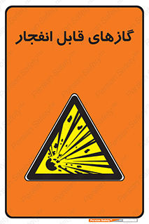 brust , possible , احتمال , منفجر , ترکیدن , اشتعال , خطر , 