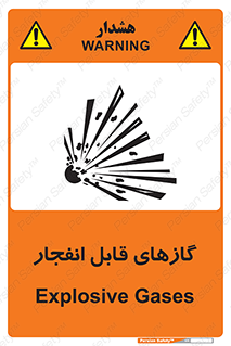 تابلوی ایمنی گازهای قابل انفجار – طرح 10384