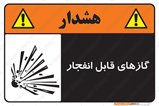 brust , possible , احتمال , منفجر , ترکیدن , اشتعال , خطر , 