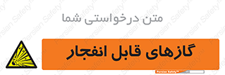 brust , possible , احتمال , منفجر , ترکیدن , اشتعال , خطر , 