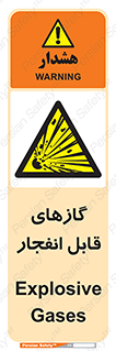 brust , possible , احتمال , منفجر , ترکیدن , اشتعال , خطر , 