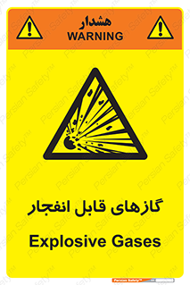 brust , possible , احتمال , منفجر , ترکیدن , اشتعال , خطر , 