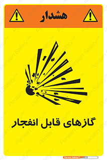 brust , possible , احتمال , منفجر , ترکیدن , اشتعال , خطر , 
