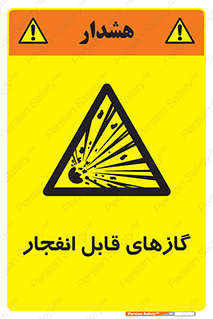 brust , possible , احتمال , منفجر , ترکیدن , اشتعال , خطر , 