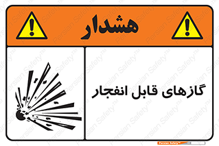 brust , possible , احتمال , منفجر , ترکیدن , اشتعال , خطر , 