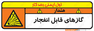 brust , possible , احتمال , منفجر , ترکیدن , اشتعال , خطر , 