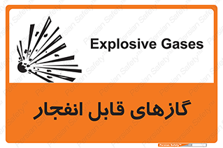 brust , possible , احتمال , منفجر , ترکیدن , اشتعال , خطر , 