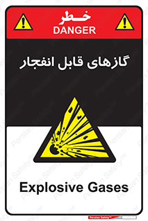 brust , possible , احتمال , منفجر , ترکیدن , اشتعال , خطر , 