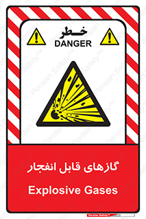 brust , possible , احتمال , منفجر , ترکیدن , اشتعال , خطر , 