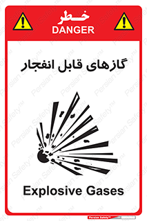 brust , possible , احتمال , منفجر , ترکیدن , اشتعال , خطر , 