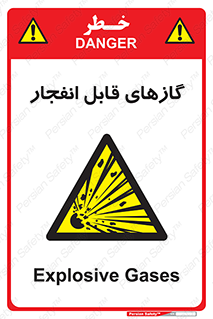 brust , possible , احتمال , منفجر , ترکیدن , اشتعال , خطر , 