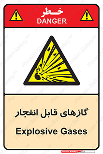 brust , possible , احتمال , منفجر , ترکیدن , اشتعال , خطر , 