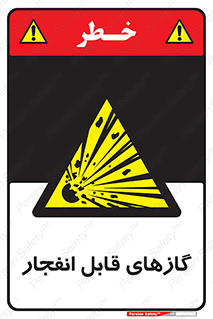 brust , possible , احتمال , منفجر , ترکیدن , اشتعال , خطر , 