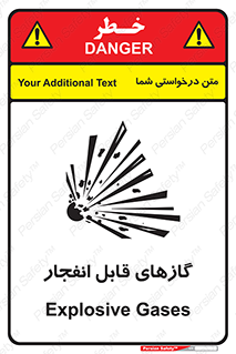 تابلوی ایمنی گازهای قابل انفجار – طرح 10384