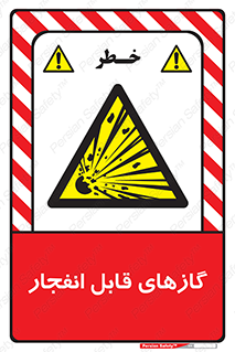 brust , possible , احتمال , منفجر , ترکیدن , اشتعال , خطر , 