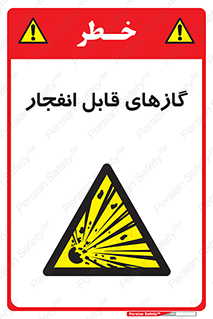 brust , possible , احتمال , منفجر , ترکیدن , اشتعال , خطر , 