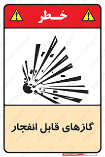brust , possible , احتمال , منفجر , ترکیدن , اشتعال , خطر , 