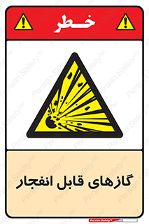 brust , possible , احتمال , منفجر , ترکیدن , اشتعال , خطر , 