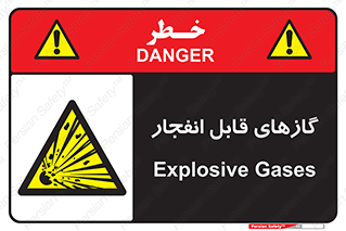 brust , possible , احتمال , منفجر , ترکیدن , اشتعال , خطر , 