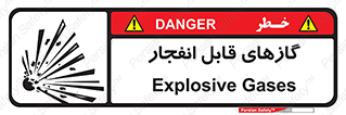 brust , possible , احتمال , منفجر , ترکیدن , اشتعال , خطر , 