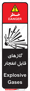 brust , possible , احتمال , منفجر , ترکیدن , اشتعال , خطر , 