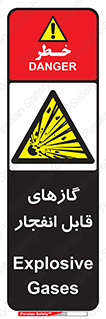 brust , possible , احتمال , منفجر , ترکیدن , اشتعال , خطر , 
