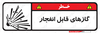 brust , possible , احتمال , منفجر , ترکیدن , اشتعال , خطر , 